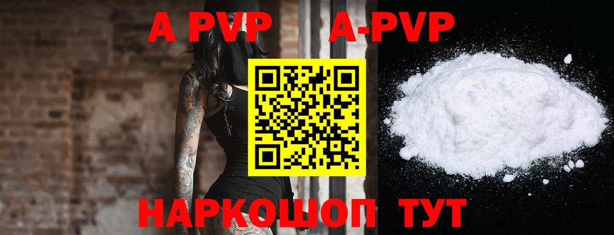 A PVP СК  Альфа ПВП СК КРИС  Alpha PVP  Ейск  Вход с VPN 