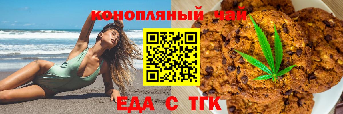 Canna-Cookies марихуана  Вход с VPN  Ейск 