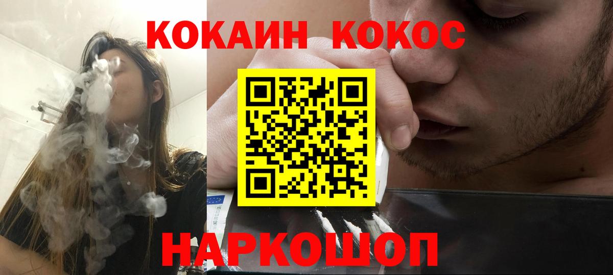  КОКАИН Ейск