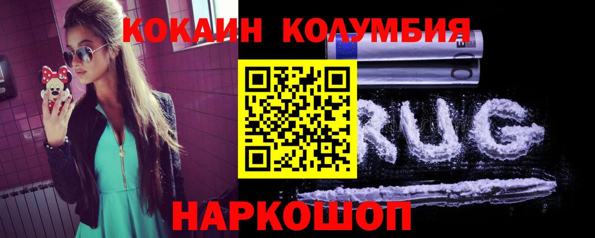 Ейск  COCAIN  Вход с VPN  COCAIN FishScale  Cocaine Боливия 