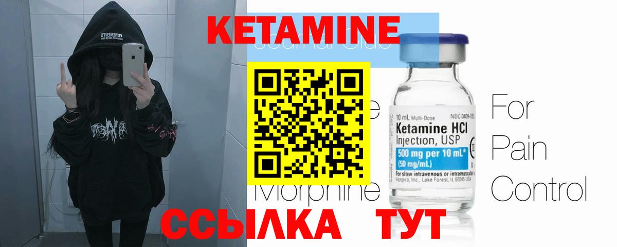 Ейск  Кетамин VHQ  ссылка на мегу ТОР  КЕТАМИН VHQ  Вход с VPN 