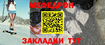 мяу мяу кристалл Донецк