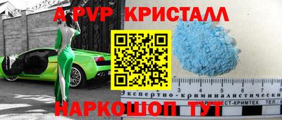 мяу мяу кристалл Донецк