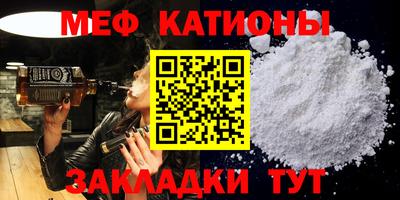 мяу мяу кристалл Донецк