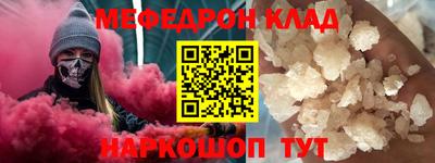 мяу мяу кристалл Донецк
