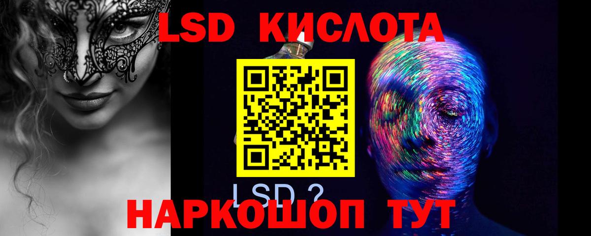 LSD-25 экстази кислота  Вход с VPN  Ейск  LSD-25 экстази кислота 