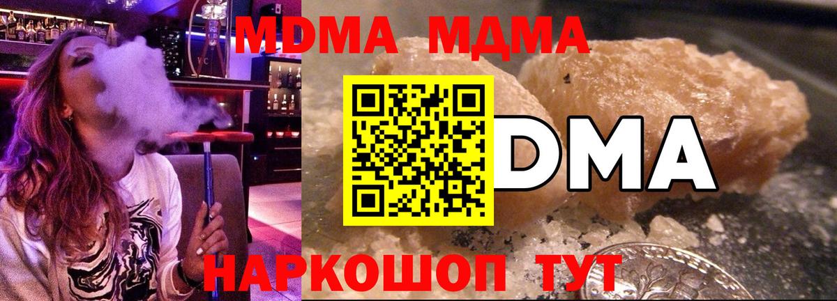 MDMA молли Ейск