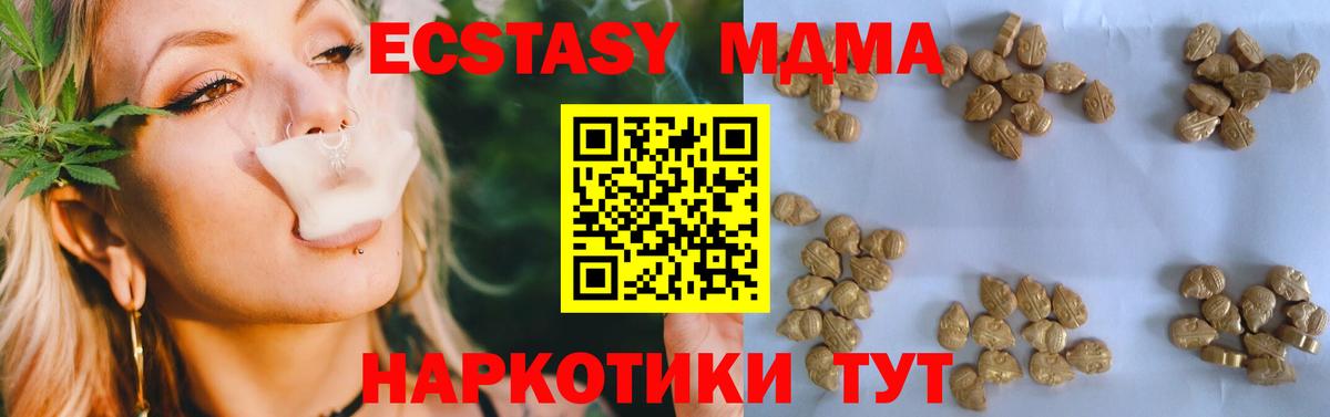 Ейск  MDMA Molly  Вход с VPN  МДМА  МДМА молли 