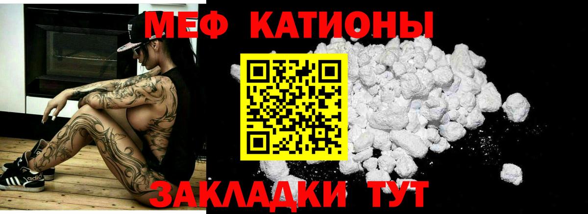 Ейск  МЯУ-МЯУ  МЕФ  Мефедрон VHQ  Вход с VPN  МЯУ-МЯУ VHQ 