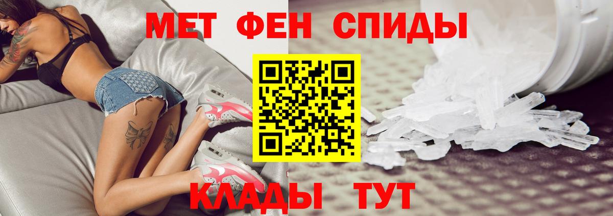Первитин Декстрометамфетамин 99.9%  Первитин Декстрометамфетамин 99.9%  Вход с VPN  Ейск 