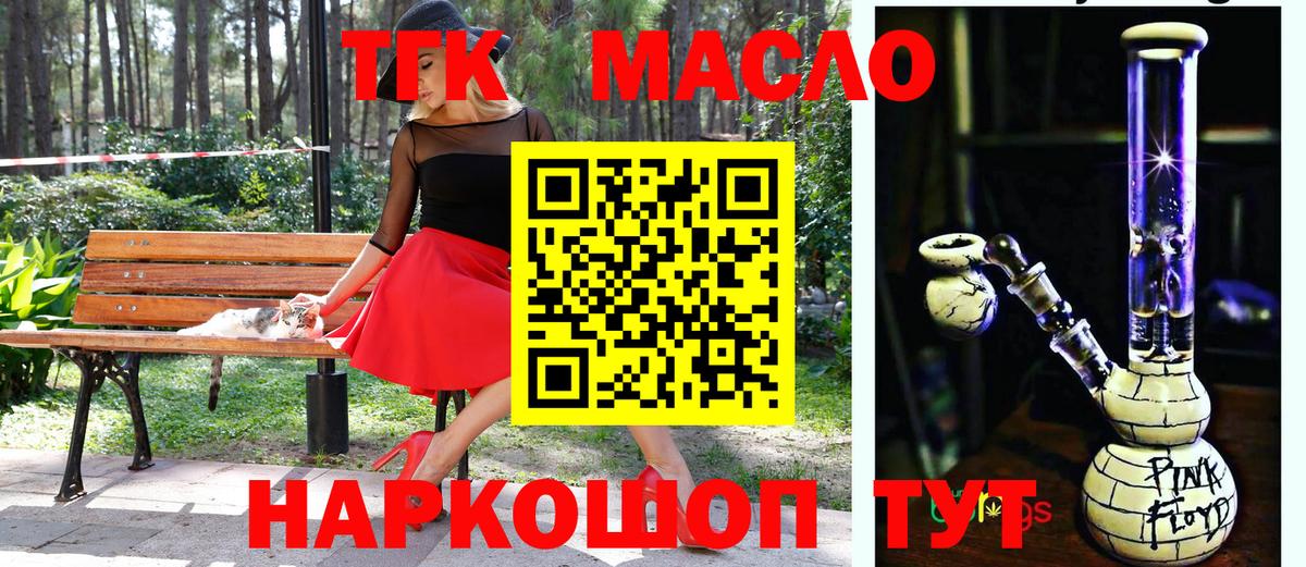 Ейск  Дистиллят ТГК гашишное масло  Вход с VPN  ТГК жижа 