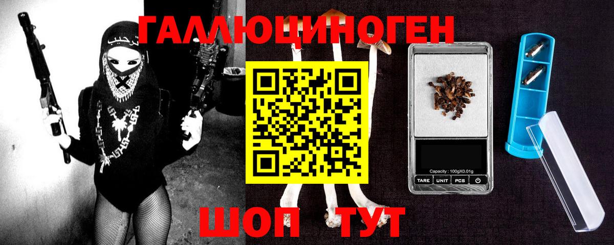 Псилоцибиновые грибы прущие грибы  Вход с VPN  купить   Ейск 