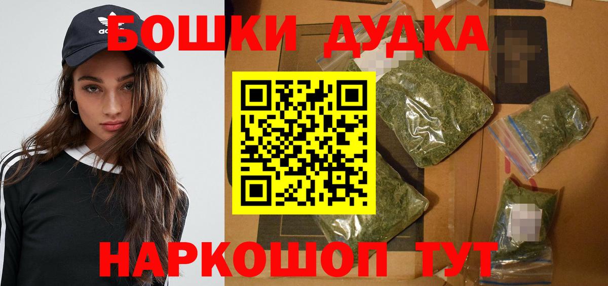 Шишки марихуана Bruce Banner Ейск